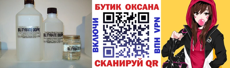 хочу наркоту  Юрюзань  Бутират вода 