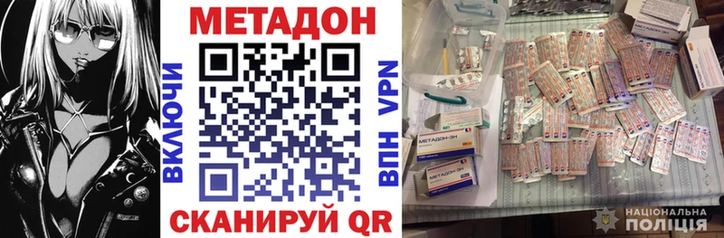 Метадон белоснежный  закладки  Юрюзань 