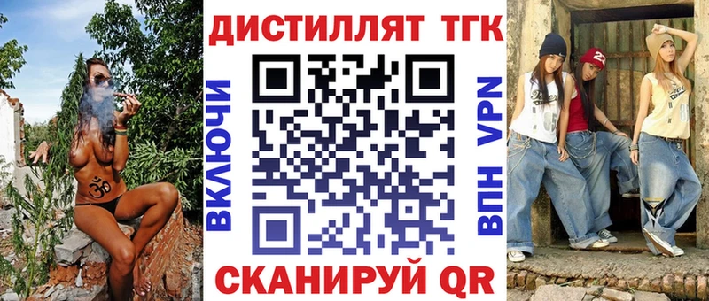Дистиллят ТГК гашишное масло  МЕГА зеркало  Юрюзань 